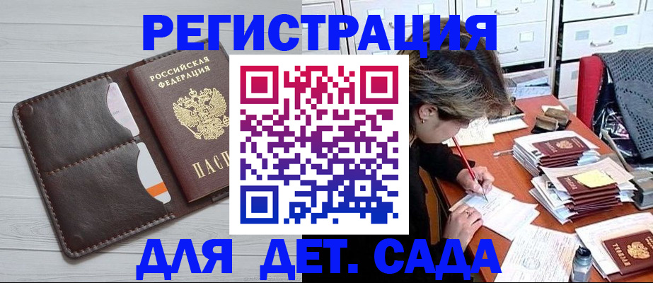 временная регистрация гарантия в Лисках