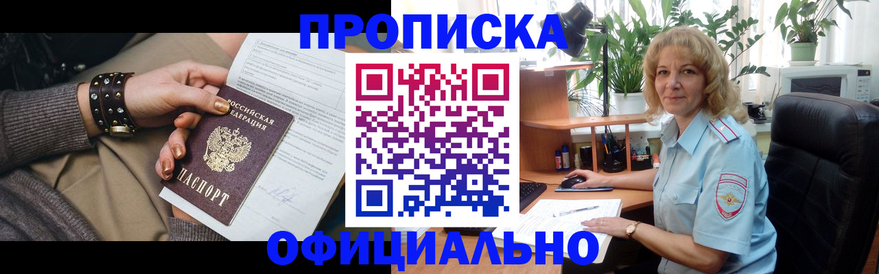 временная регистрация собственник в Лисках