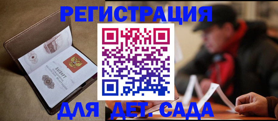 прописка в Лисках