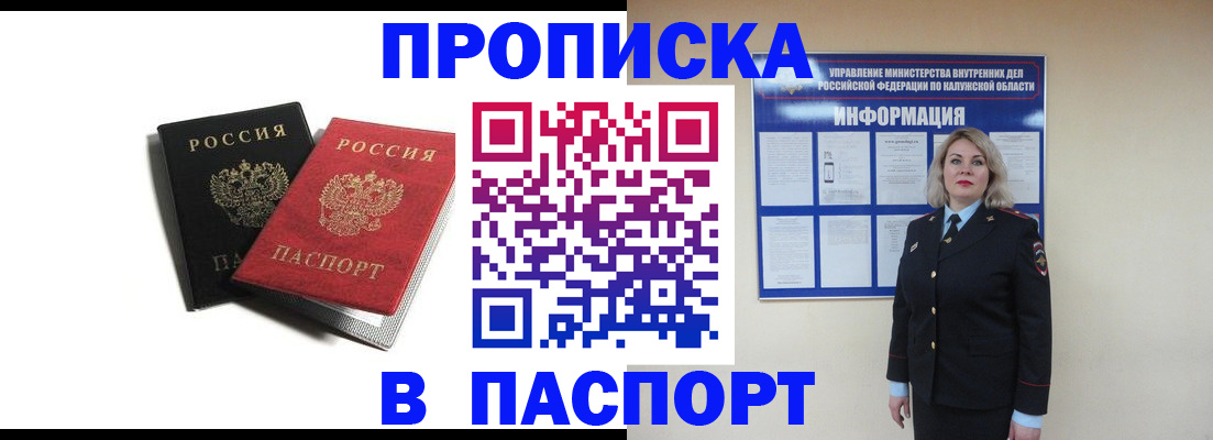 временная регистрация купить в Лисках