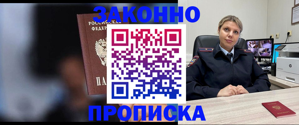 прописка для военкомата в Лисках