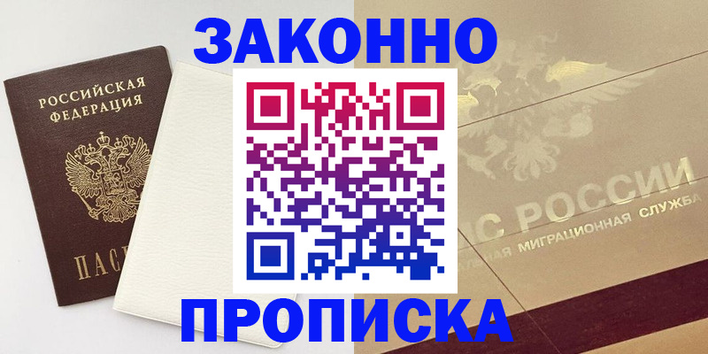 регистрация в Лисках